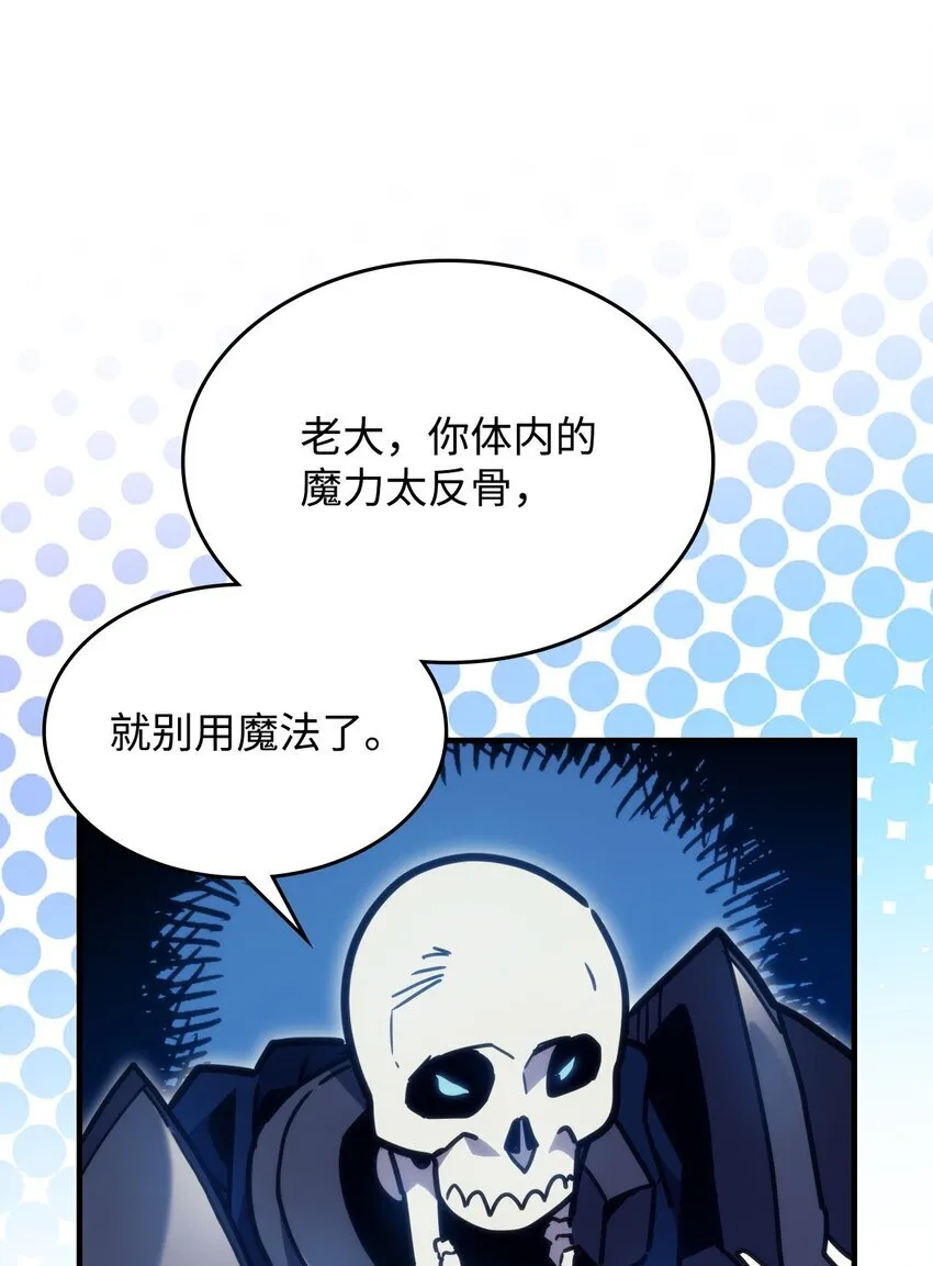 06 搅局者 第5页