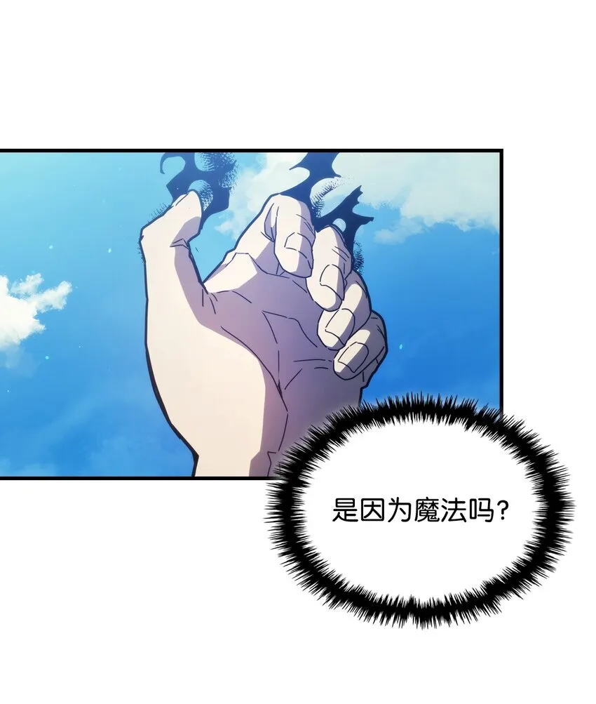 06 搅局者 第7页