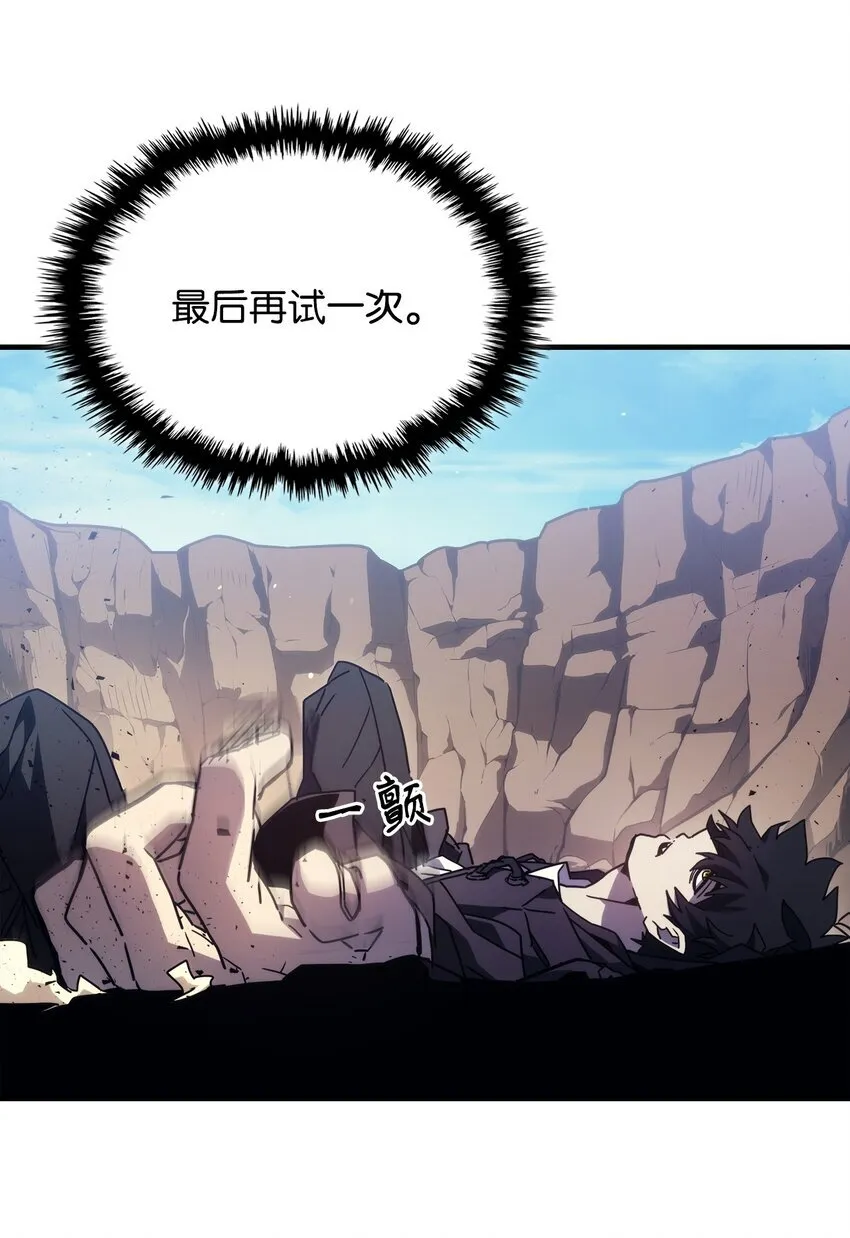 06 搅局者 第8页