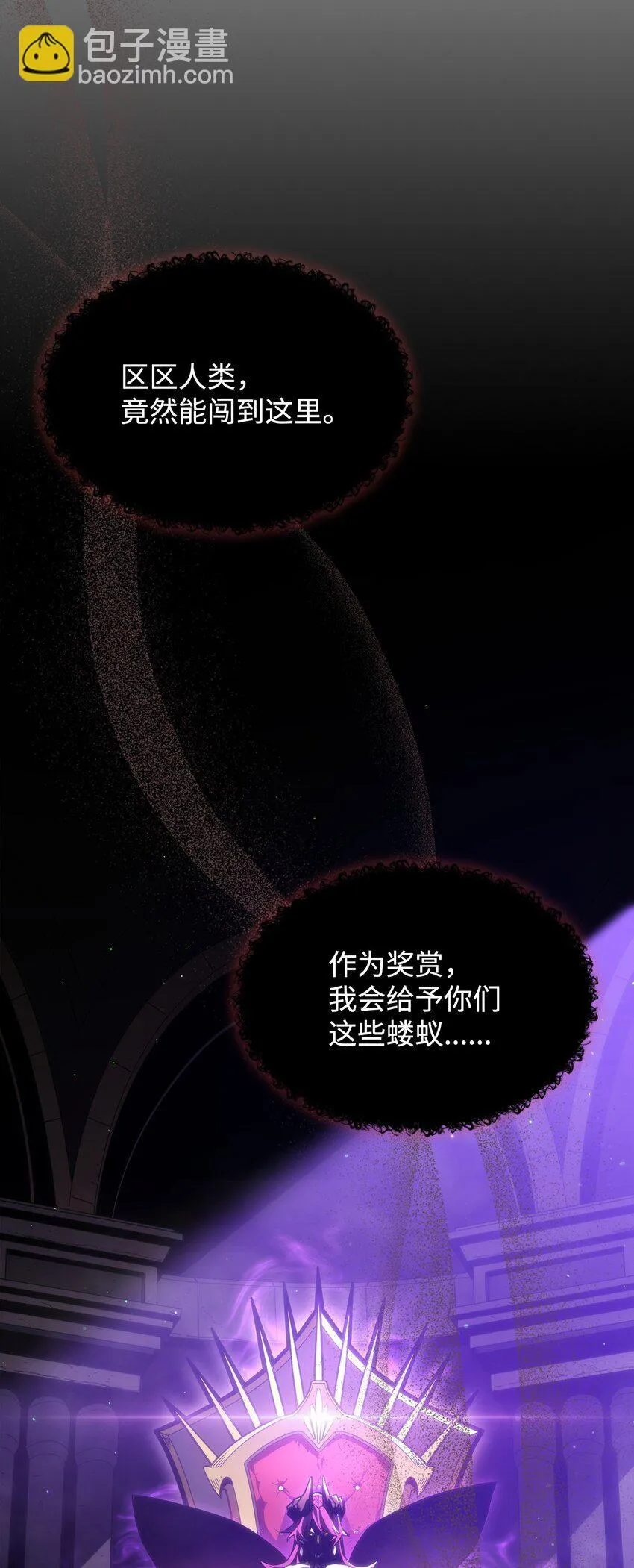 06 搅局者 第14页
