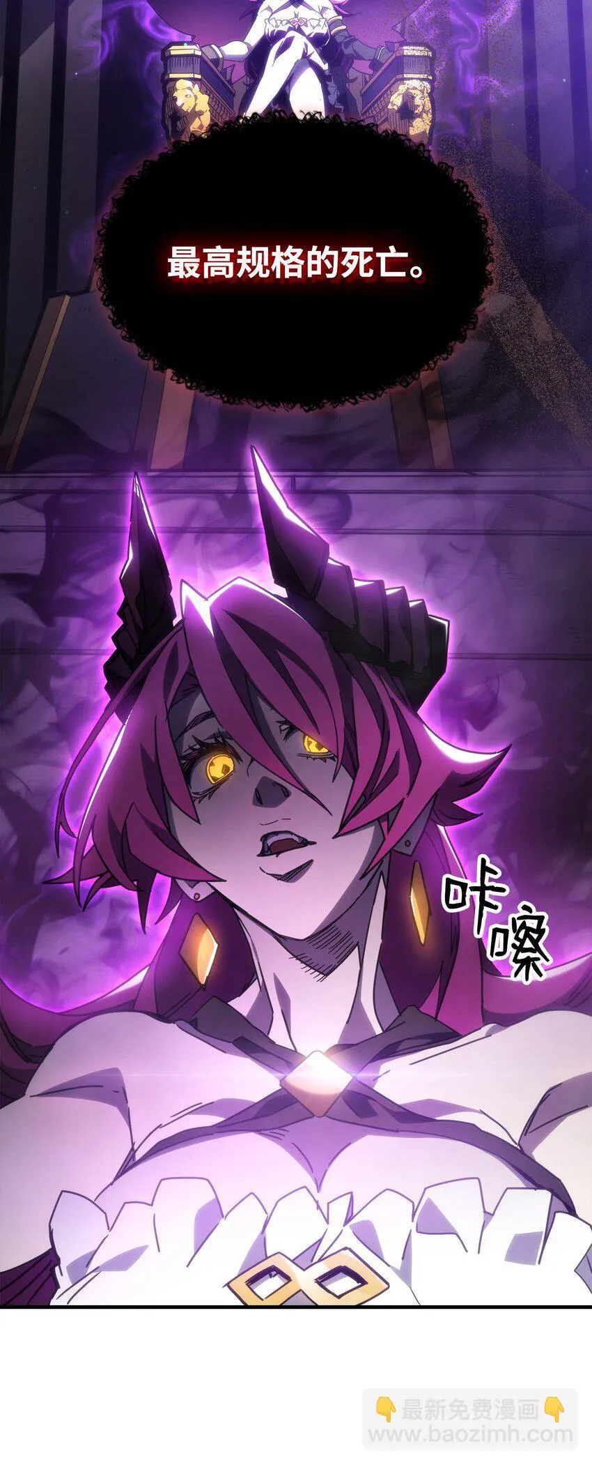 06 搅局者 第15页