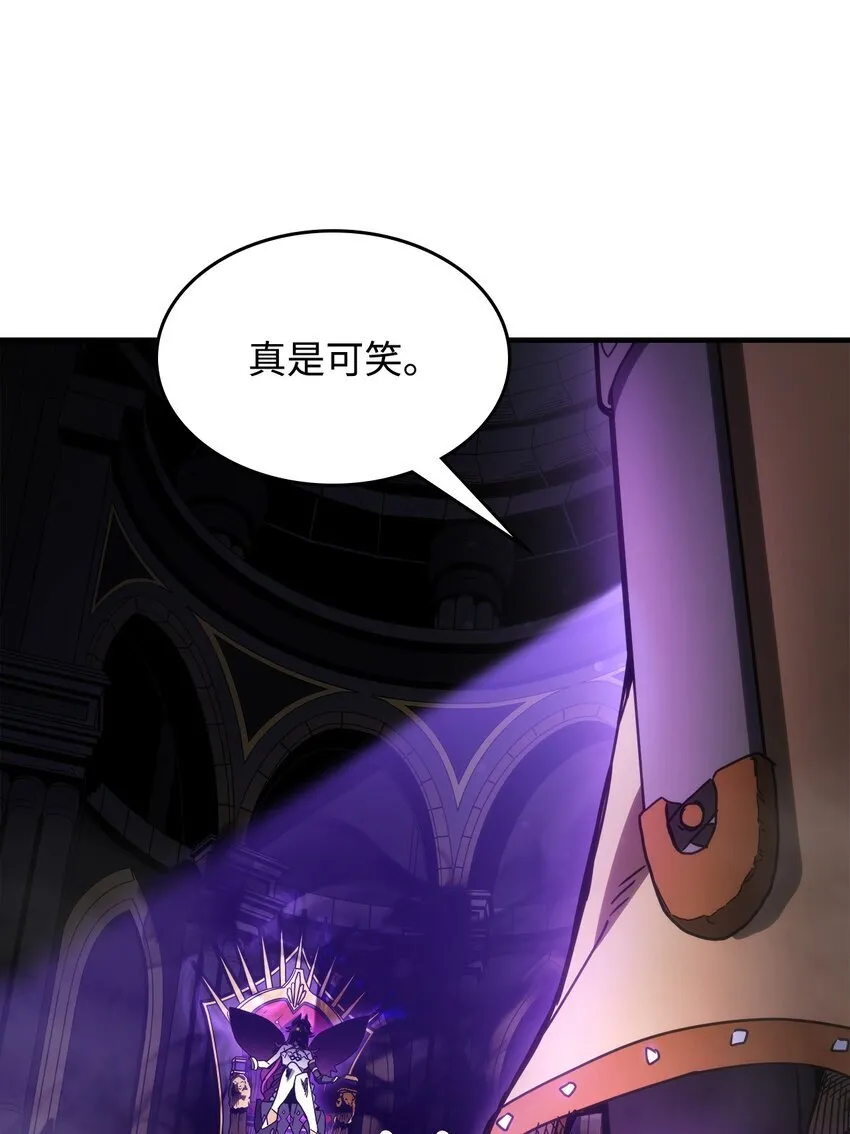 06 搅局者 第16页