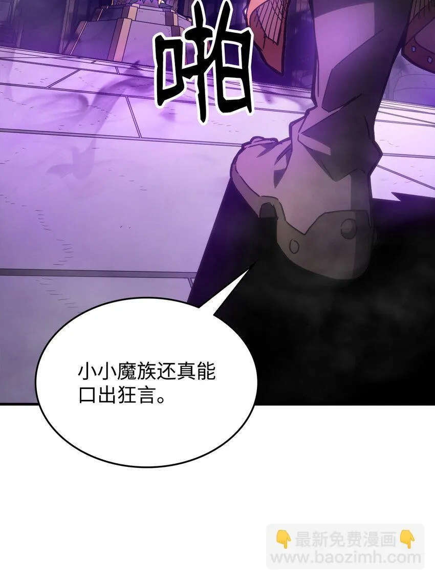 06 搅局者 第17页