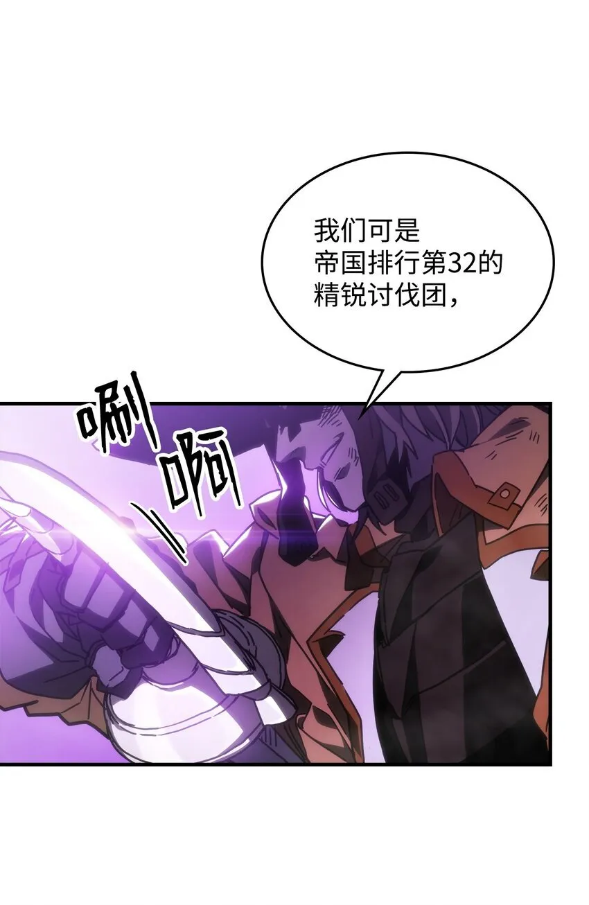 06 搅局者 第18页