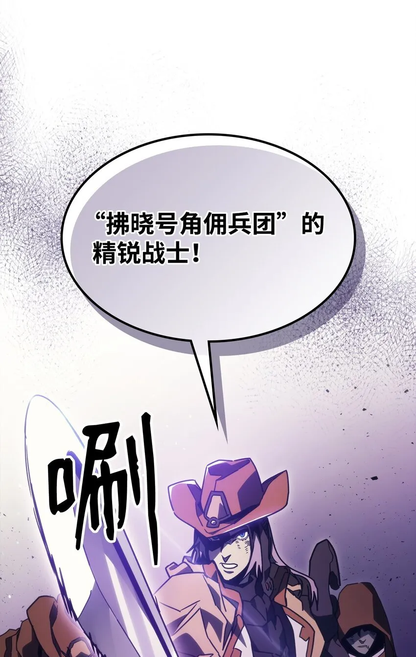 06 搅局者 第19页