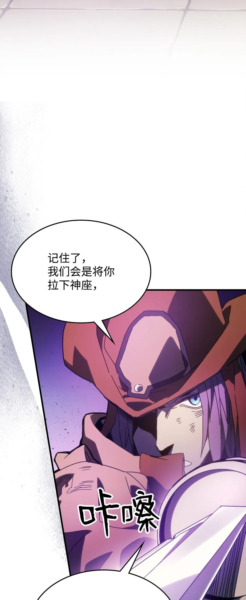 06 搅局者 第21页