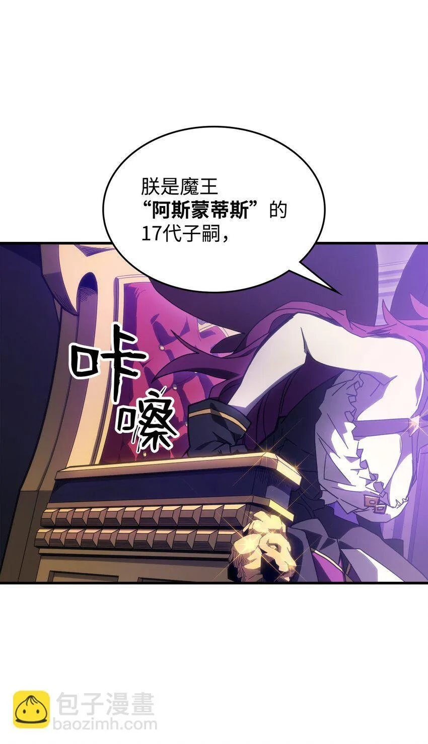 06 搅局者 第23页