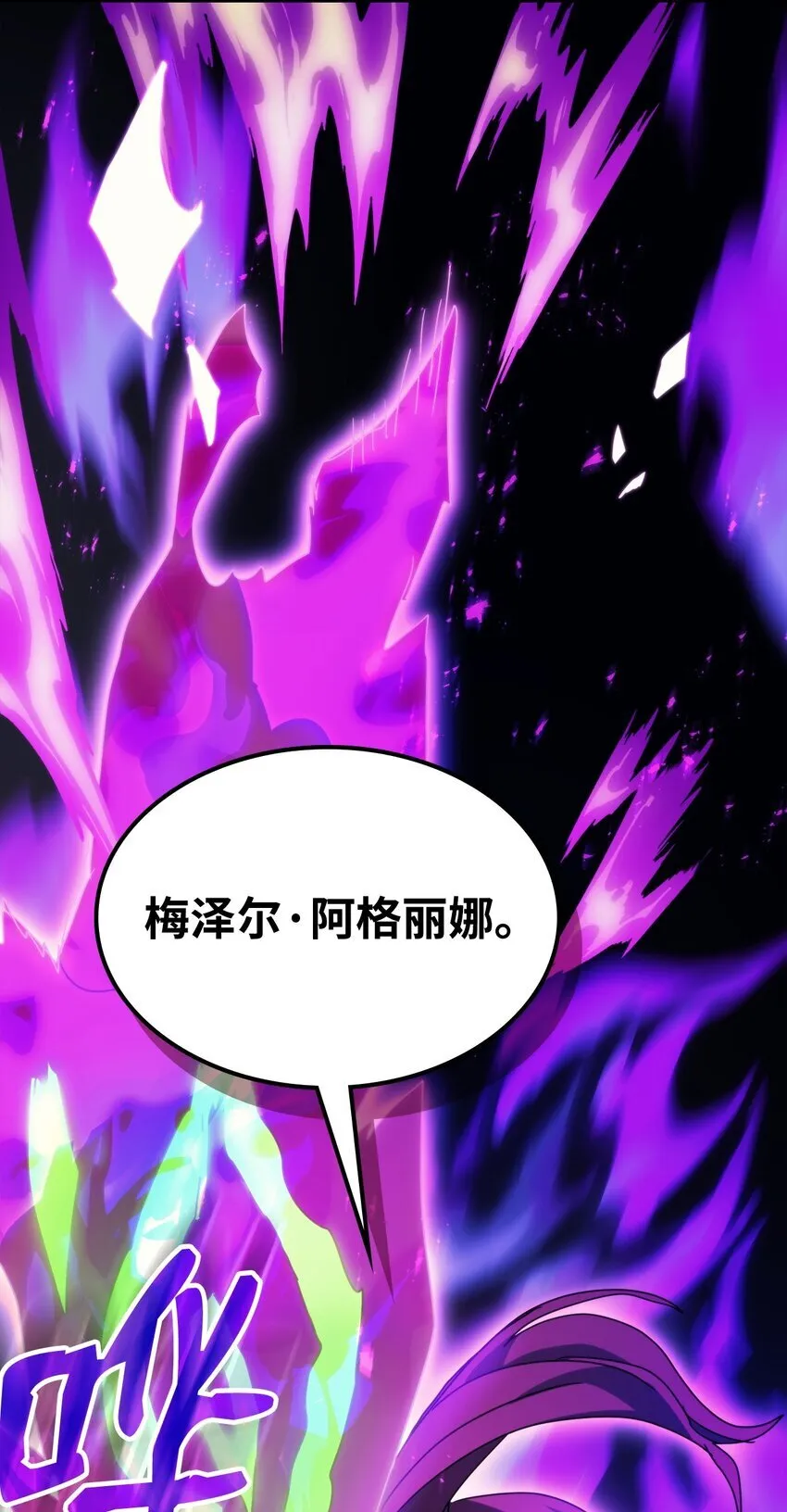 06 搅局者 第25页