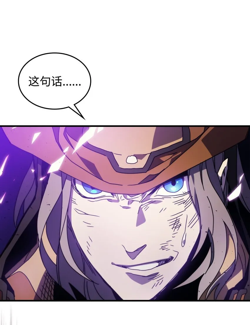 06 搅局者 第28页