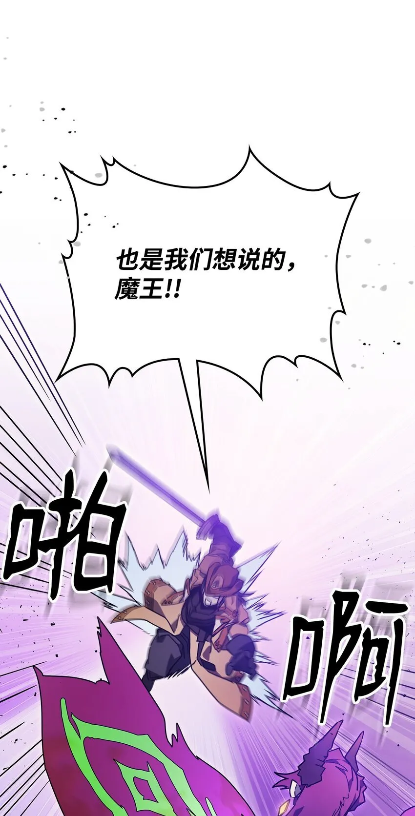 06 搅局者 第30页