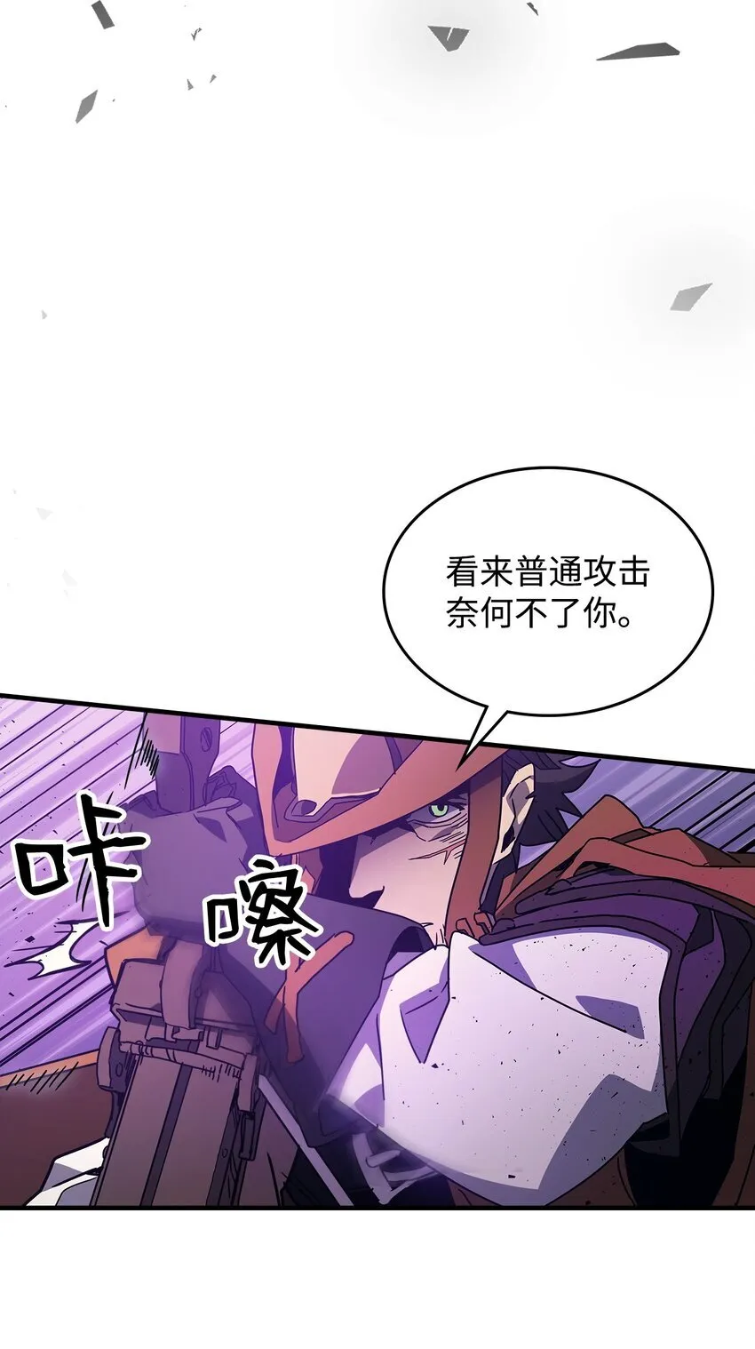 06 搅局者 第33页