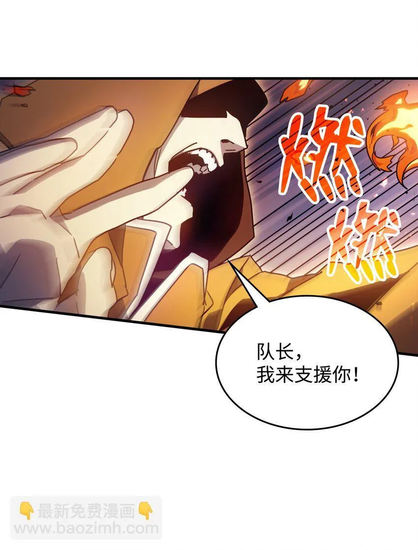 06 搅局者 第34页