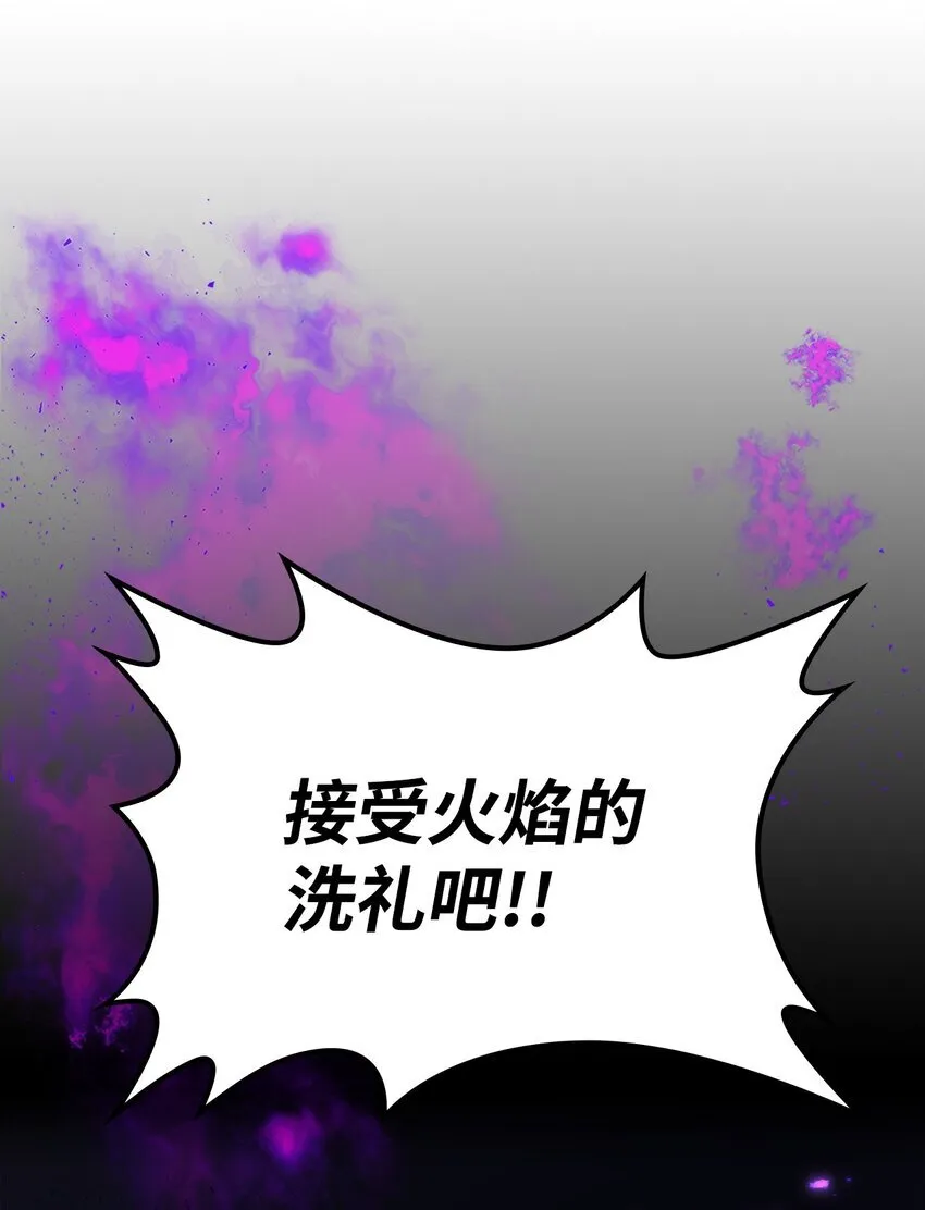 06 搅局者 第36页