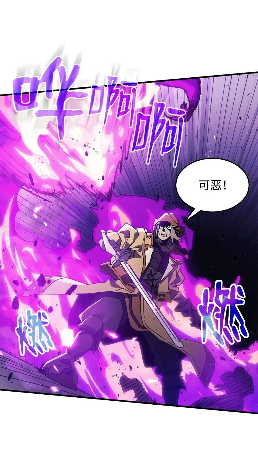 06 搅局者 第41页