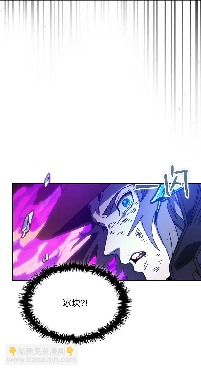 06 搅局者 第44页