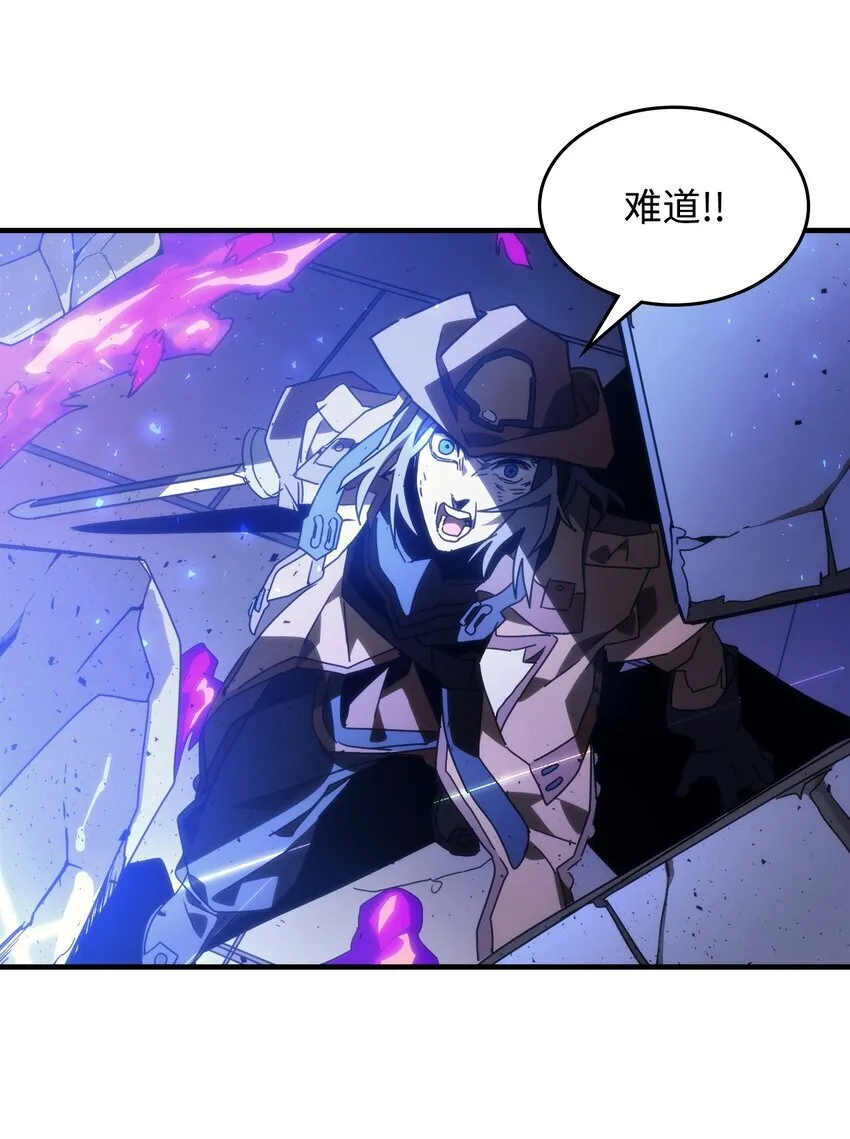 06 搅局者 第45页
