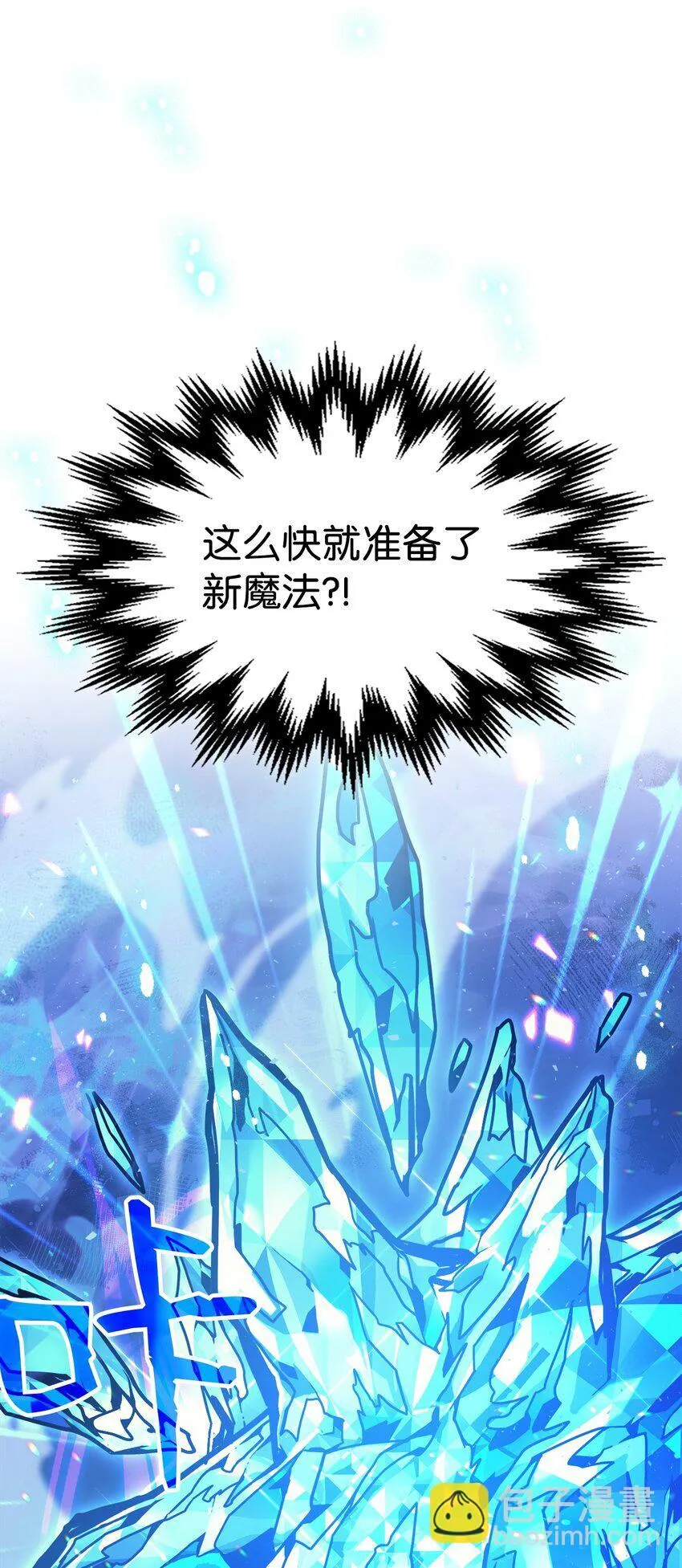 06 搅局者 第46页