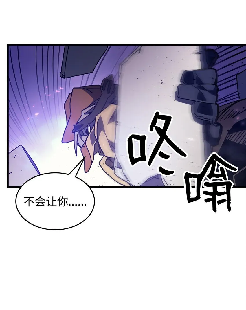 06 搅局者 第49页