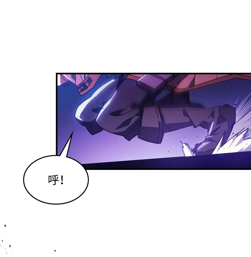 06 搅局者 第52页