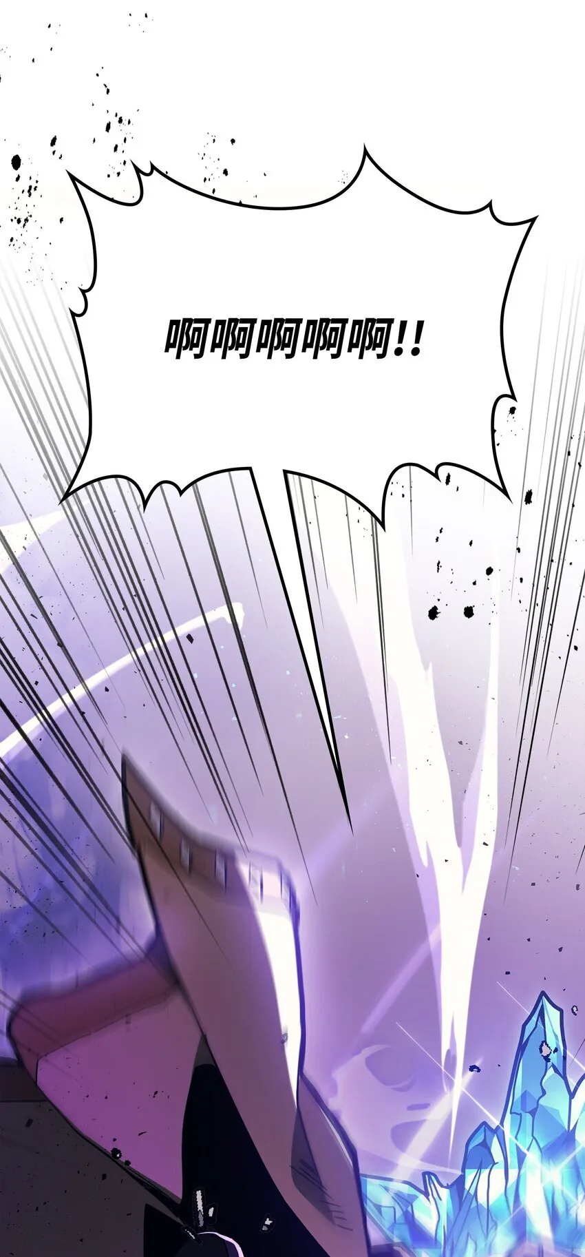 06 搅局者 第53页
