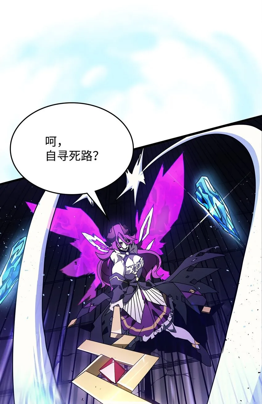 06 搅局者 第55页