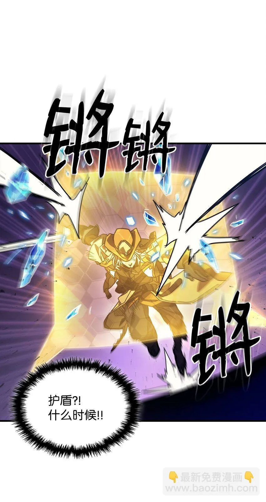 06 搅局者 第57页