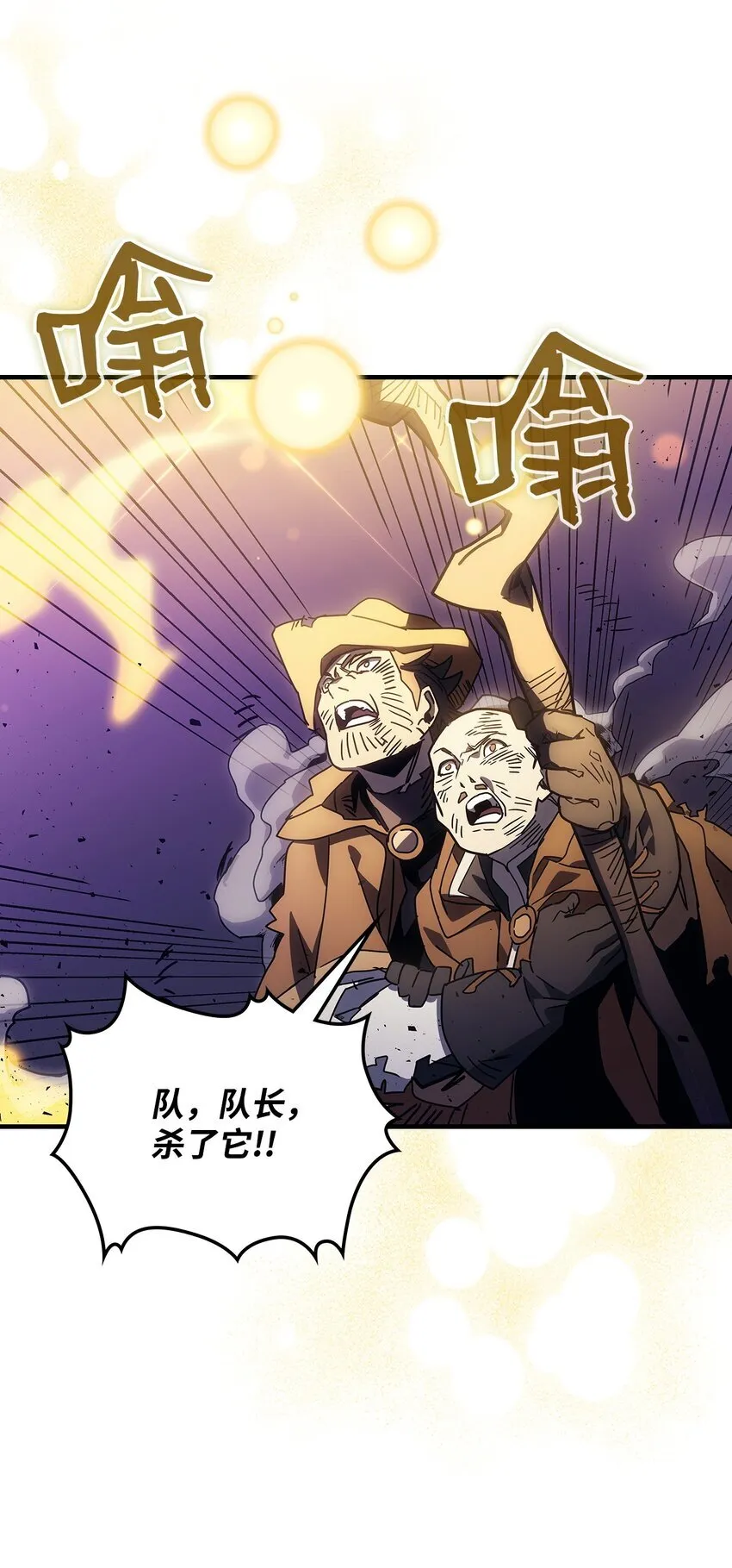 06 搅局者 第60页