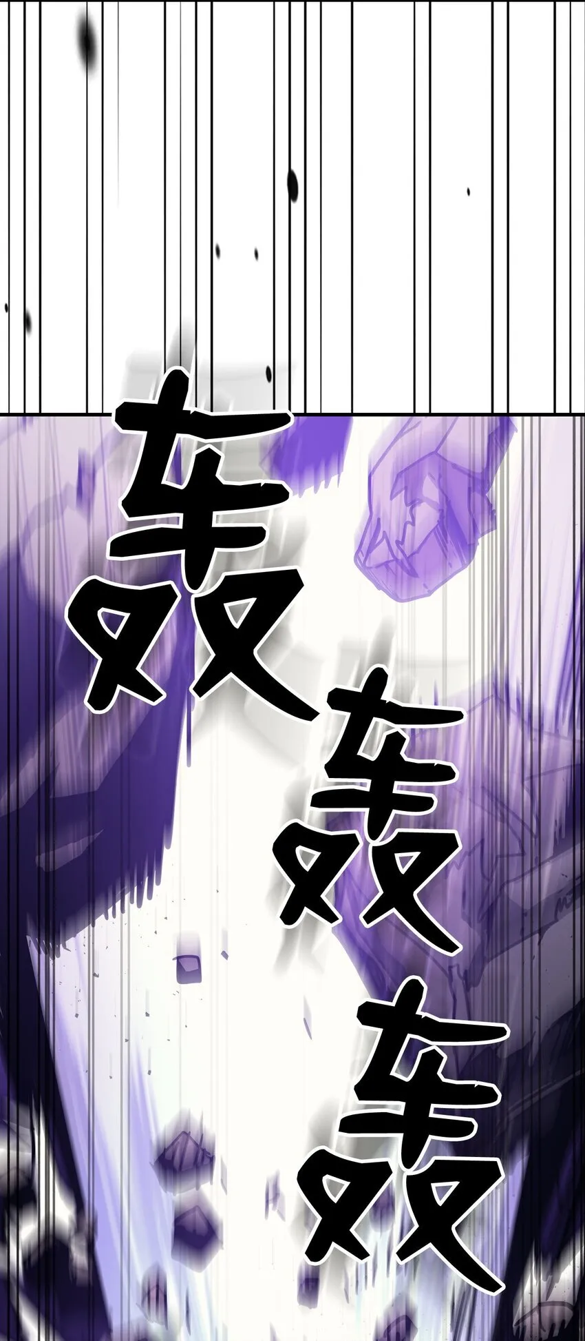 06 搅局者 第66页