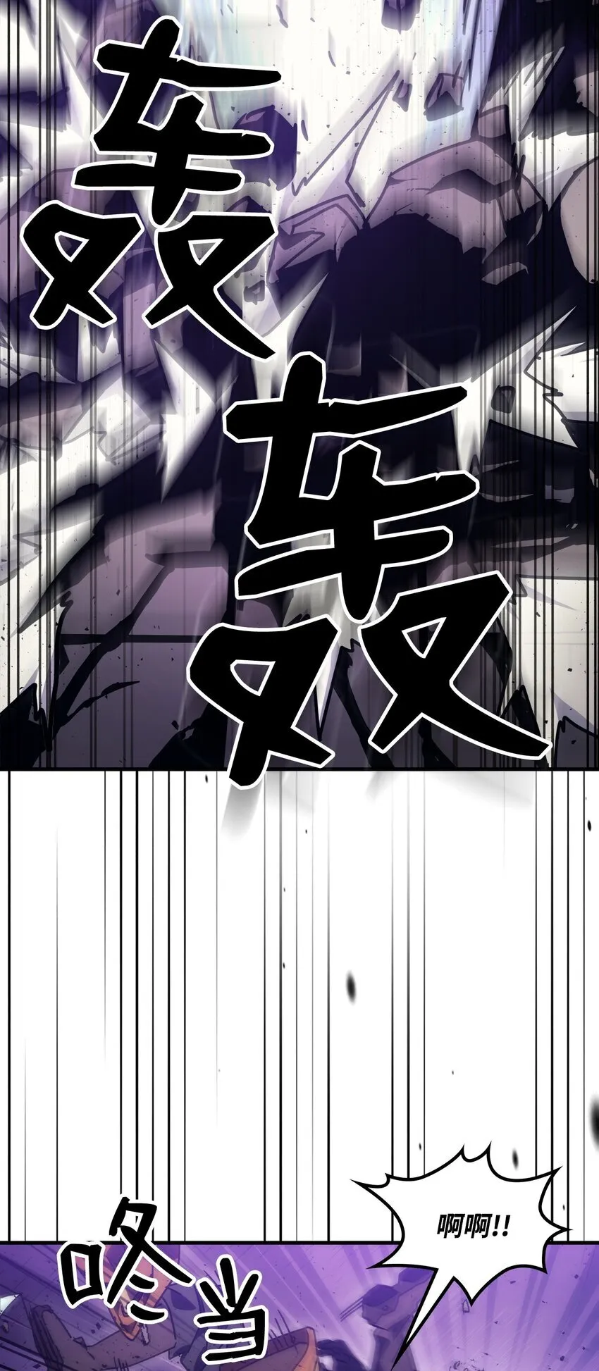 06 搅局者 第67页
