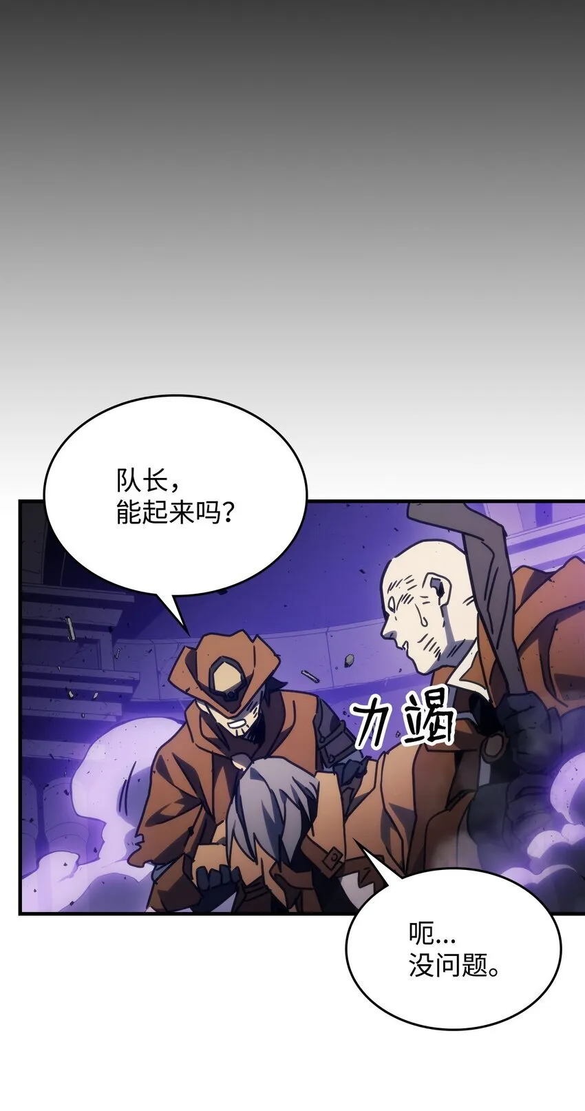 06 搅局者 第72页