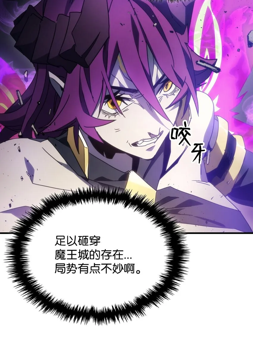 06 搅局者 第74页