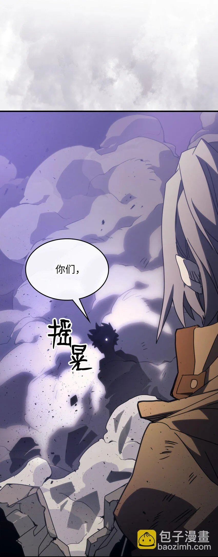 06 搅局者 第76页
