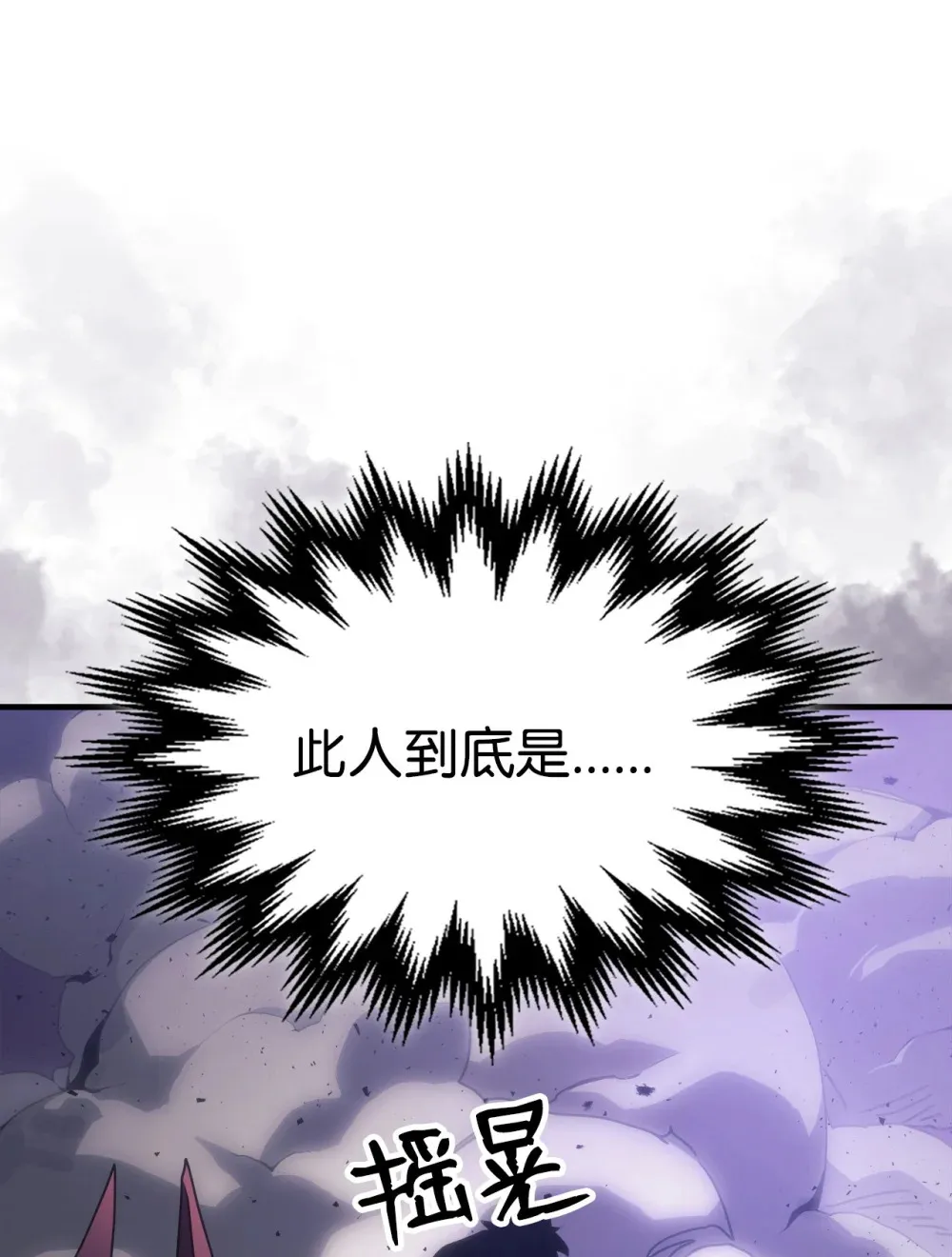 06 搅局者 第79页