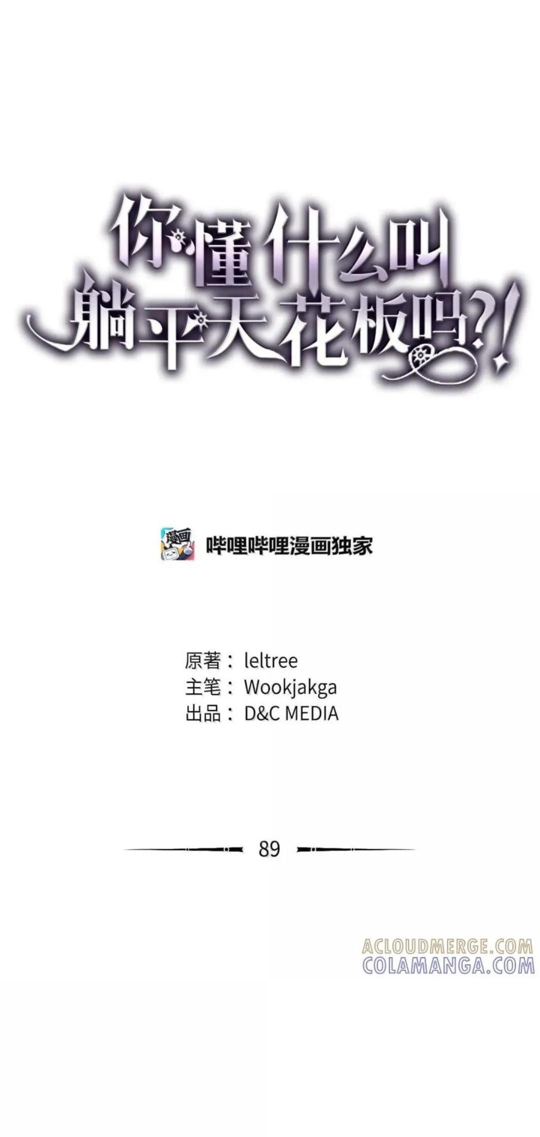 89 精锐登场 第1页