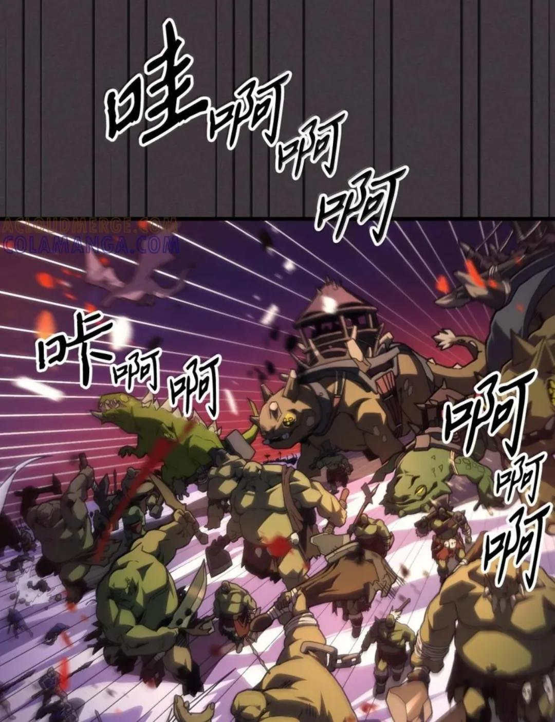 89 精锐登场 第5页