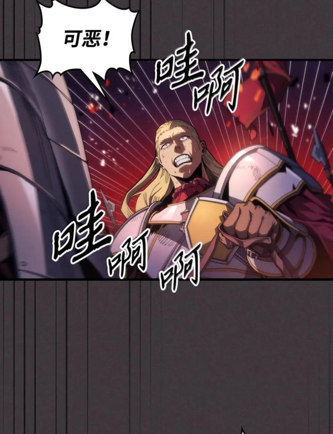 89 精锐登场 第7页