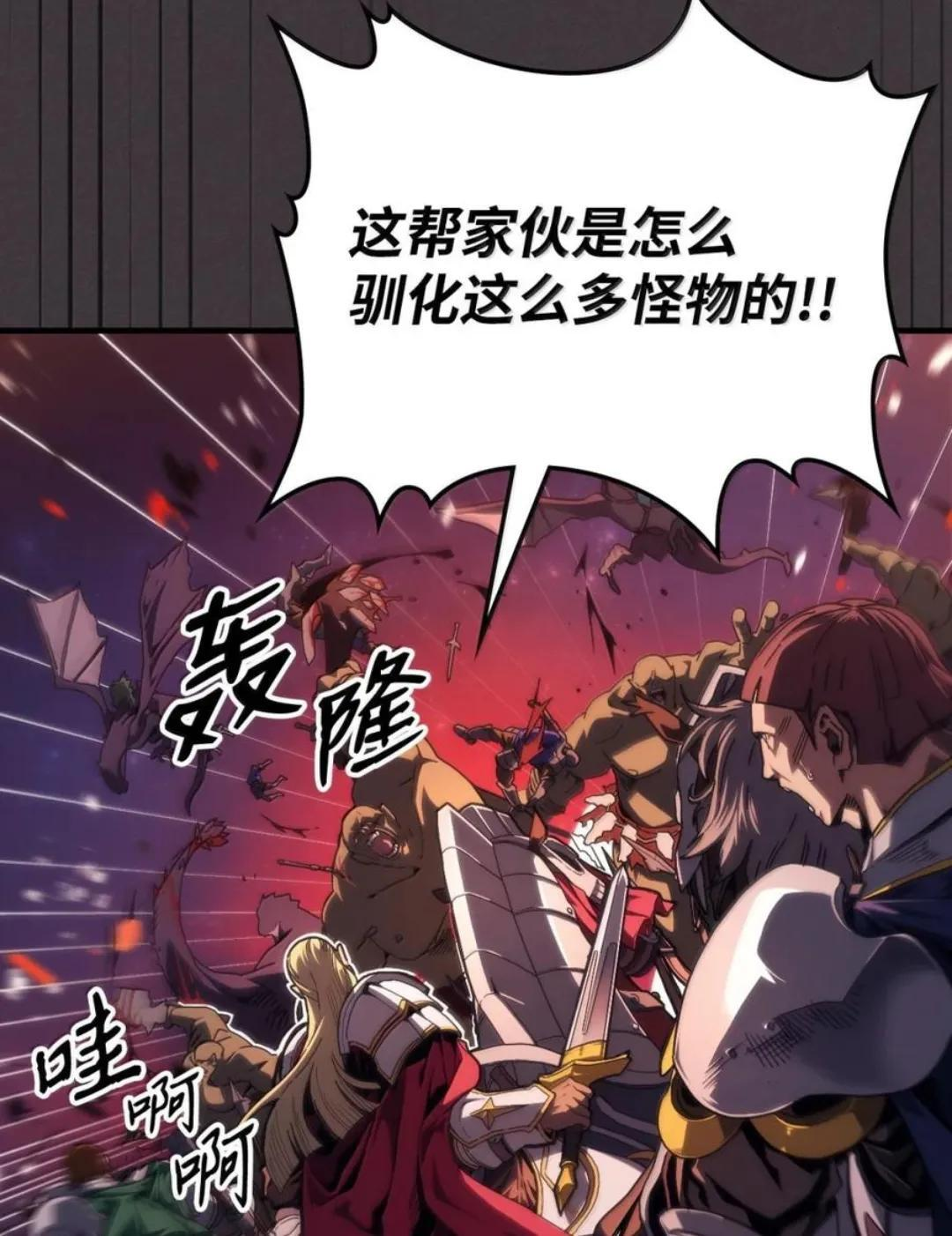 89 精锐登场 第8页