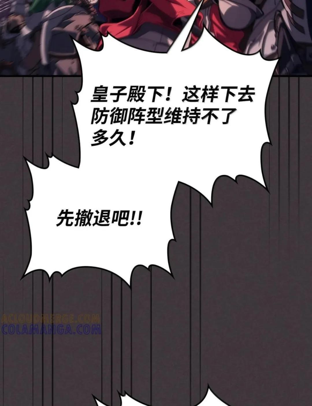 89 精锐登场 第9页