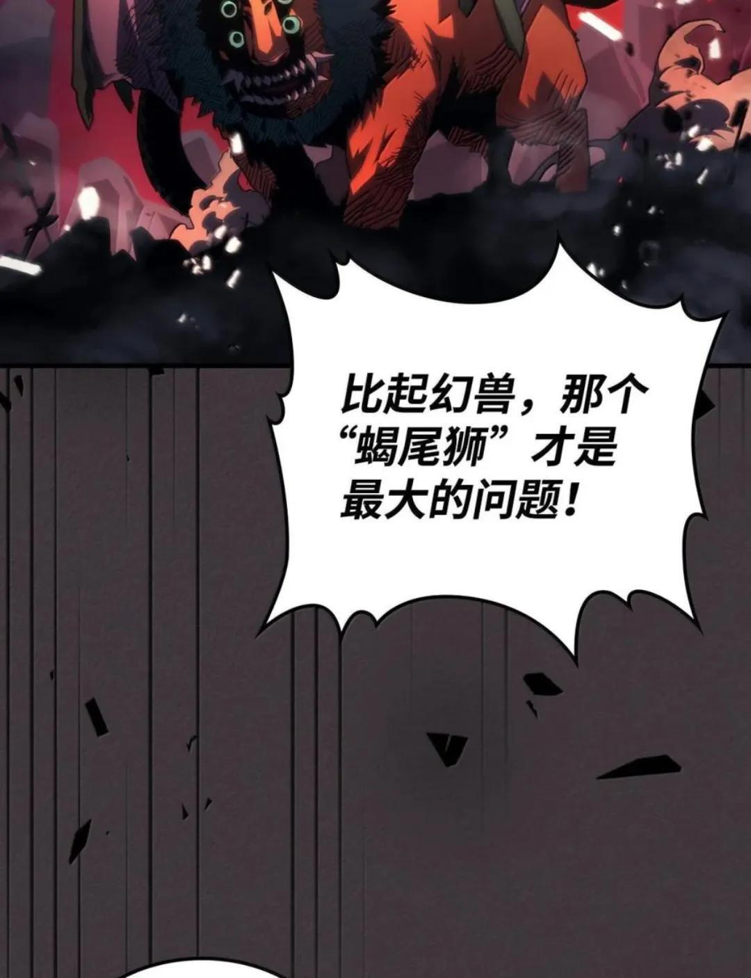 89 精锐登场 第12页