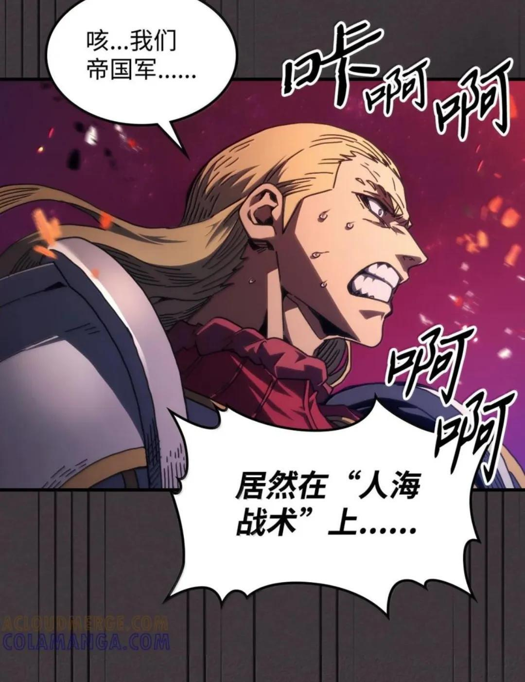 89 精锐登场 第13页