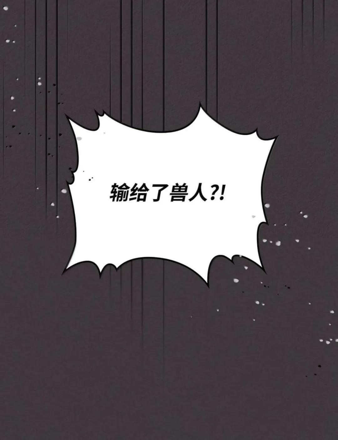 89 精锐登场 第14页