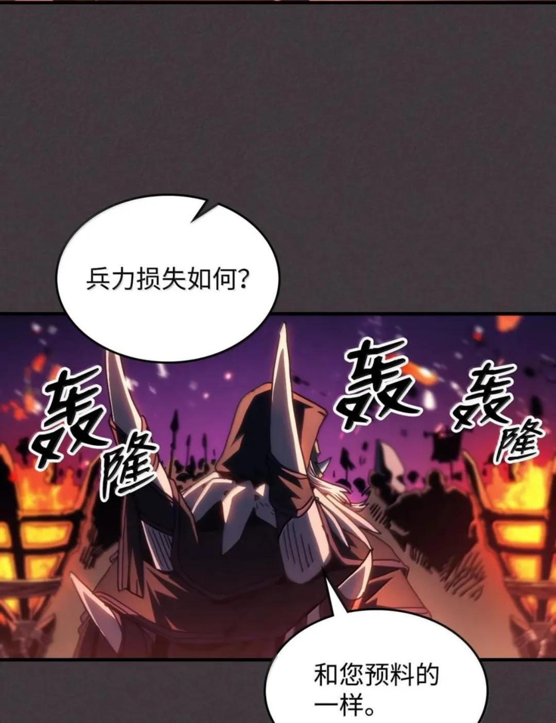 89 精锐登场 第16页