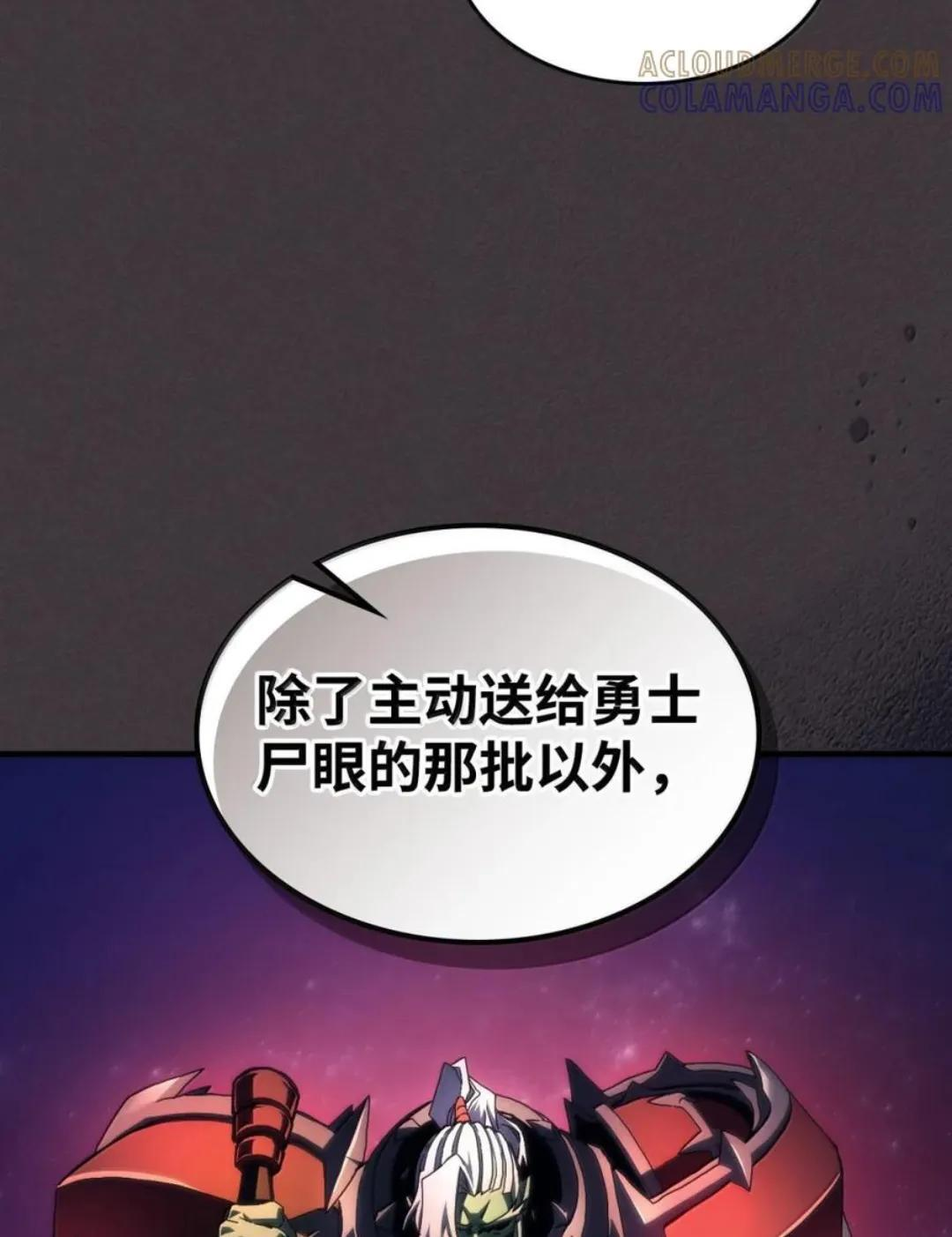 89 精锐登场 第17页