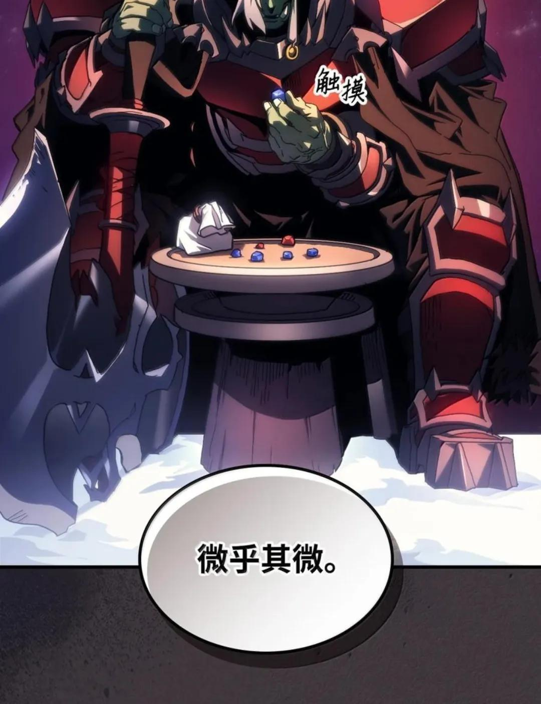 89 精锐登场 第18页