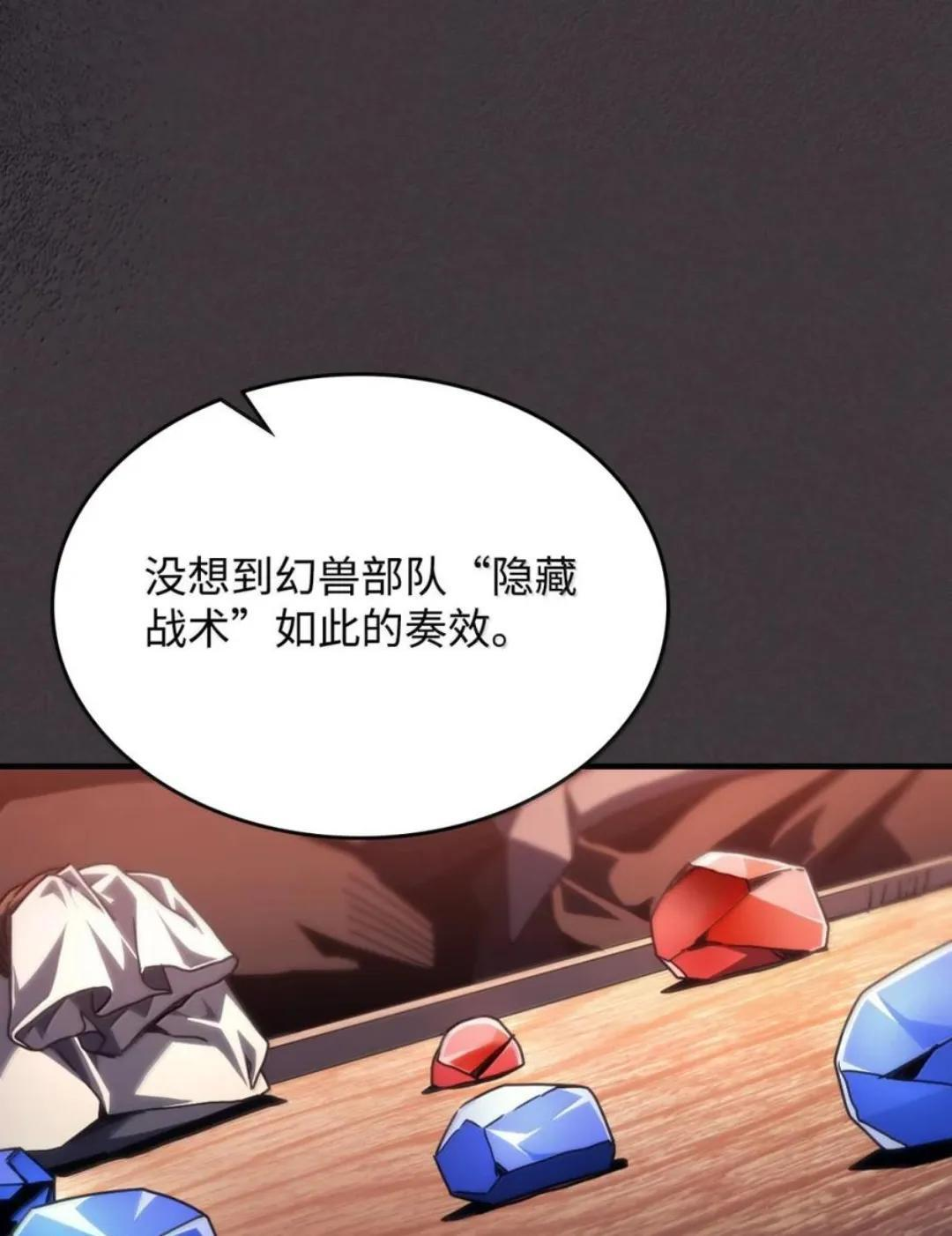 89 精锐登场 第19页