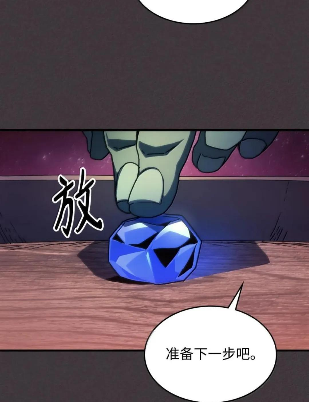 89 精锐登场 第23页