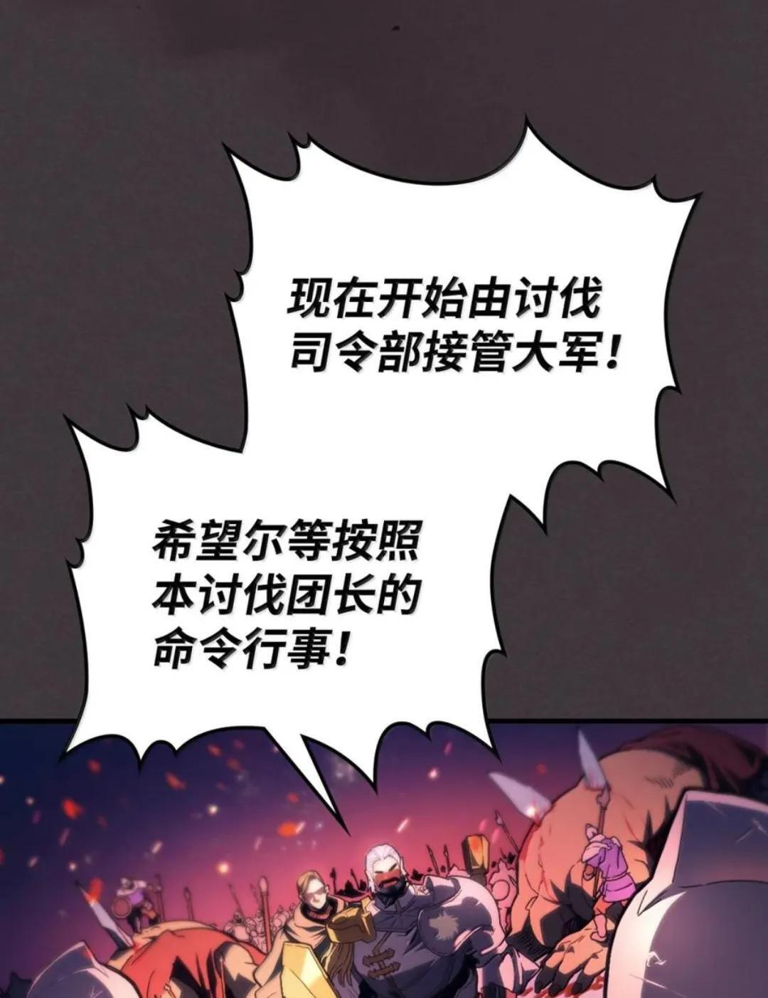 89 精锐登场 第35页