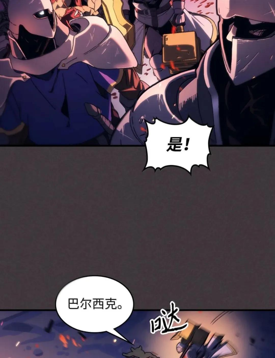 89 精锐登场 第36页