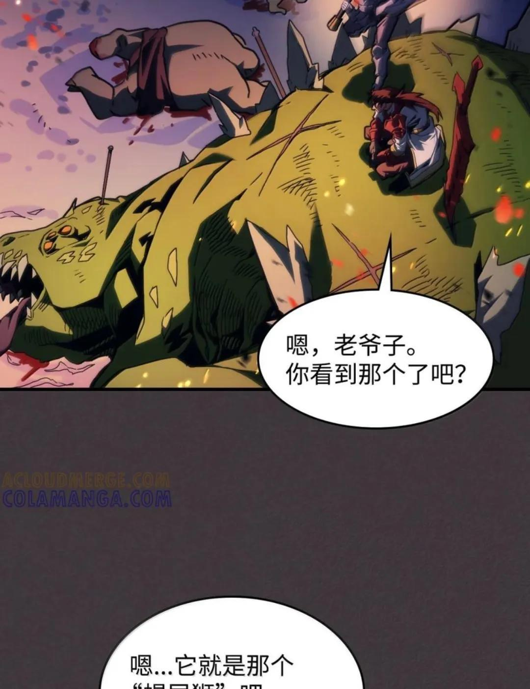 89 精锐登场 第37页