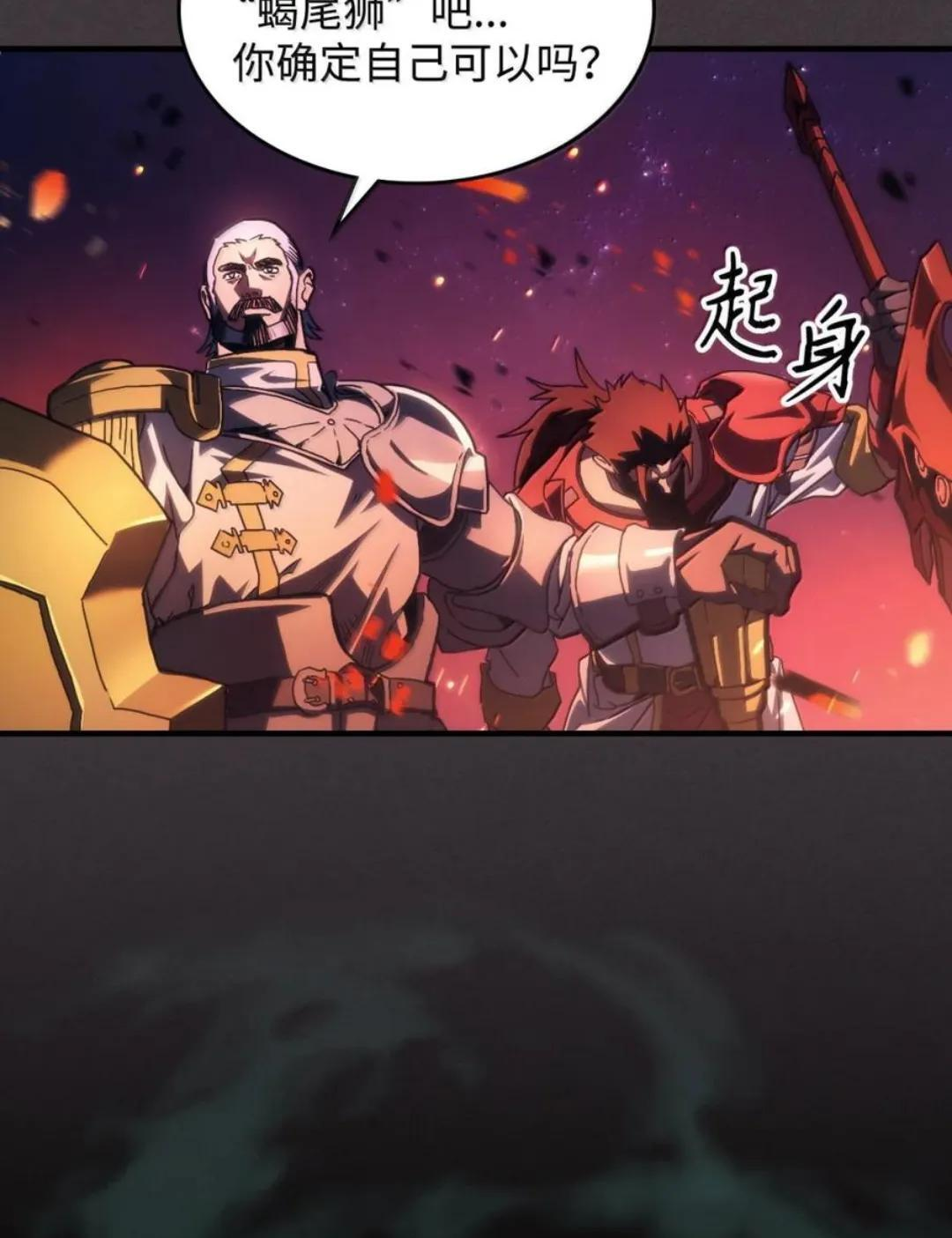 89 精锐登场 第38页